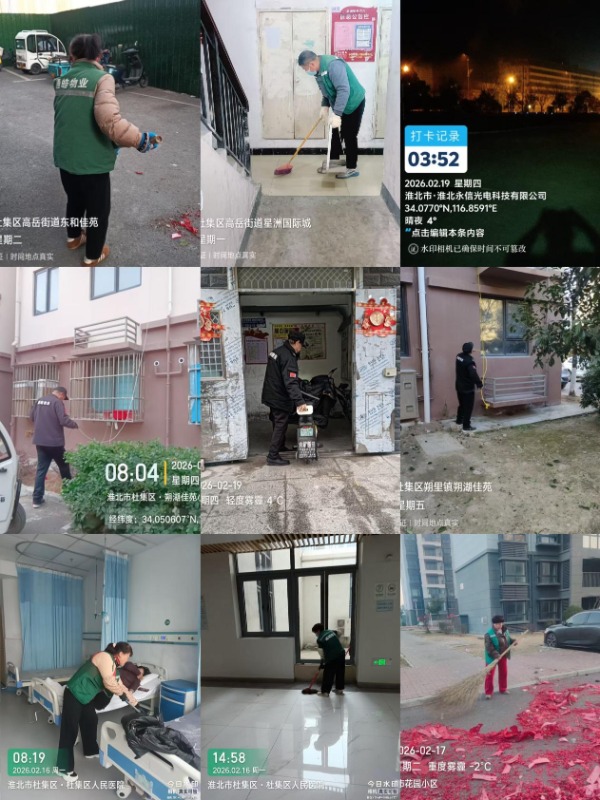 新春上班圖2