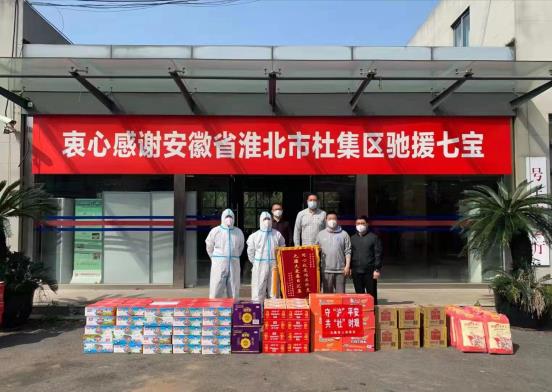 捐贈(zèng)物資